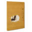 Mouse by Shibata Zeshin - Wrapped Canvas-55310422