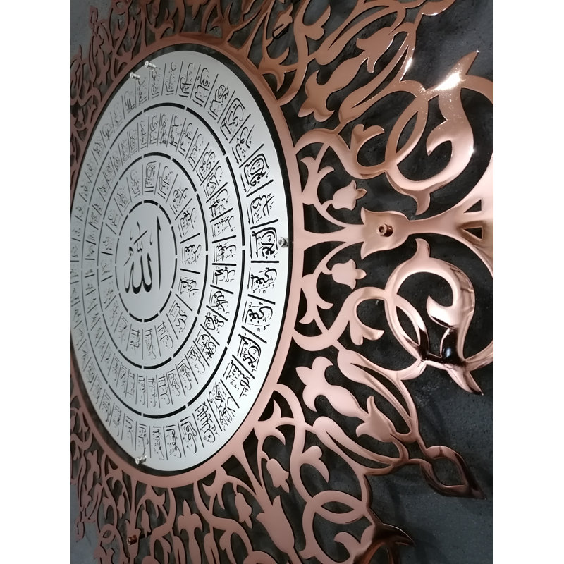 Art mural en métal Asmaul Husna, Intérieur : argent brillant ; extérieur : cuivre