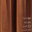 Nappe Luxury-88508779-88508738