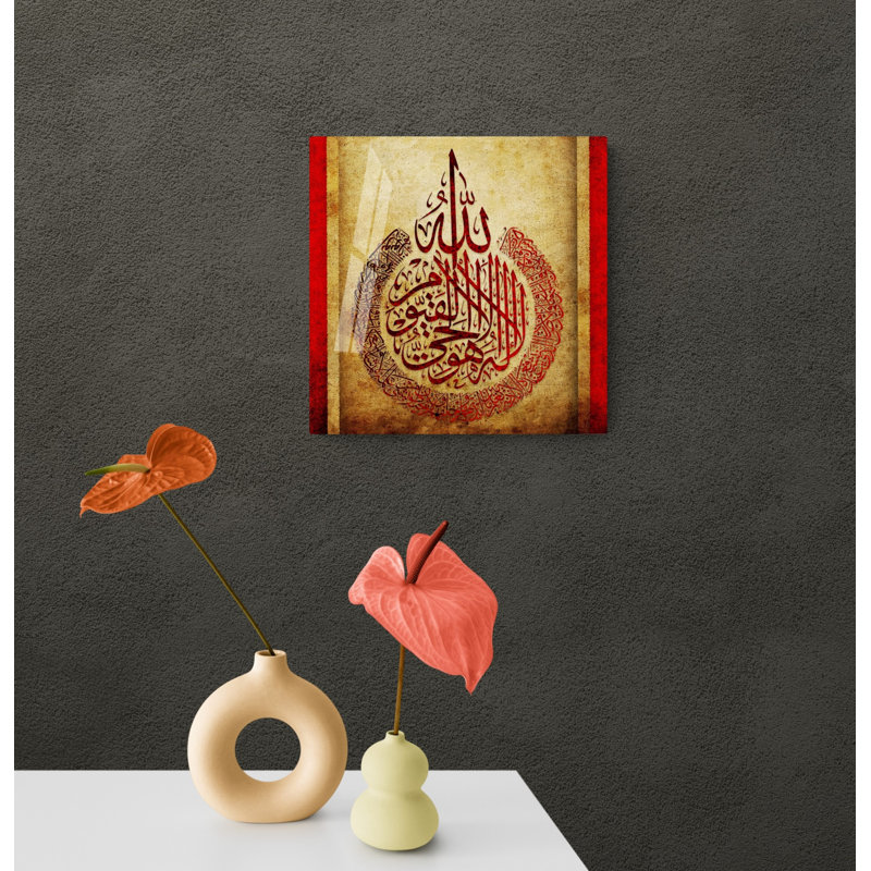 Verre trempé ayatul kursi, H 11,5 po x l 11,5 po x P 0,15 po