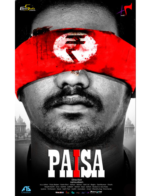 Paisa, H 18 po x l 11 po