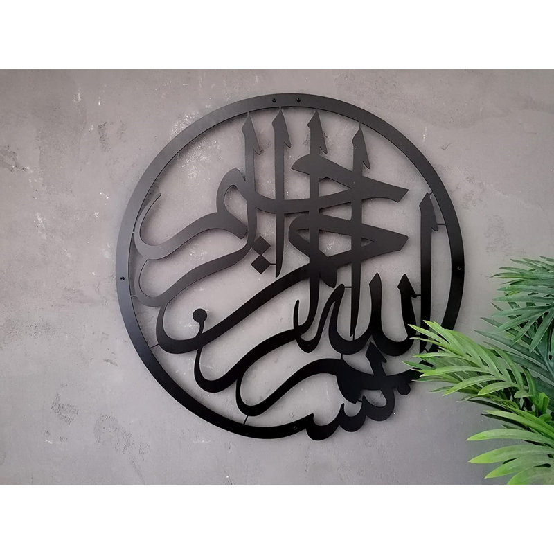 Metal Basmala Islamic Wall Art and Decor, Bismillah Arabic Calligraphy for Muslim Home Decoration, Matte Black