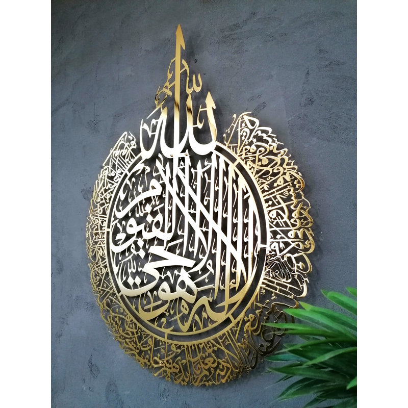 Ayatul Kursi Metal Islamic Wall Art and Decor with Arabic Calligraphy for Muslim Home Decoration, 45'' H X 35'' W x 0.5" D