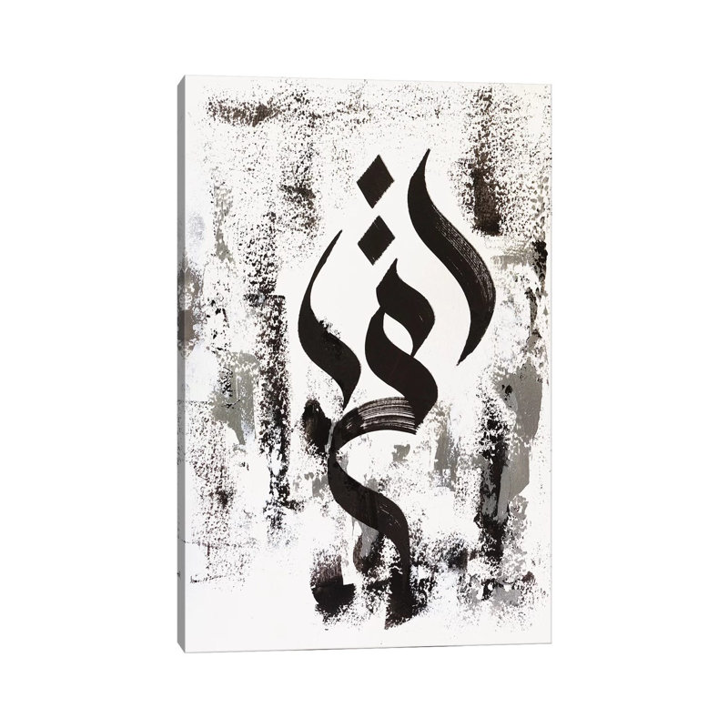 Iqra - Read by Monika Mickute - Wrapped Canvas Painting, 101.6 cm H x 66.04 cm W x 3.175 cm D