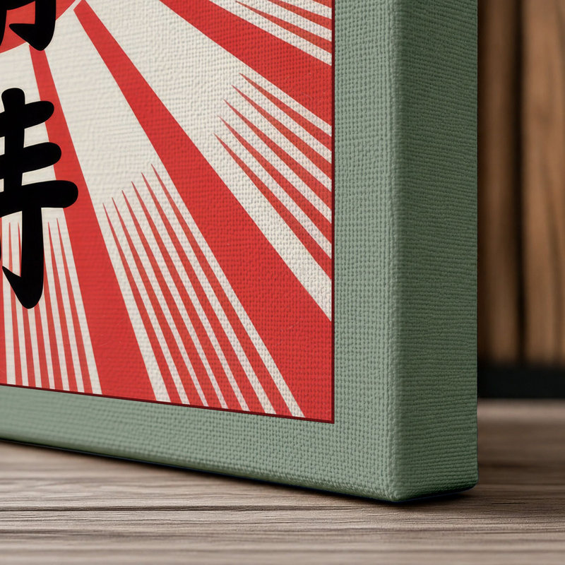 Rising Sun Calligraphy Japandi 1 Piece Wrapped Canvas Wall Art, 30x20 - 76.2 x 50.8 cm, Sage Border