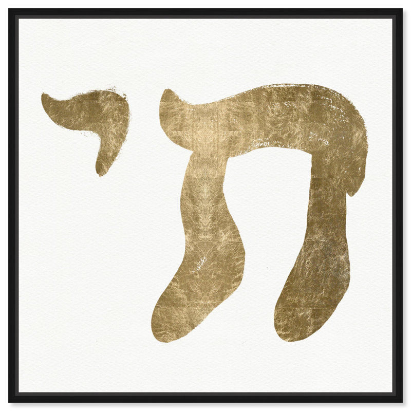 Judaïsme Chai Life - Paiting on Canvas, Cadre en bois noir, H 31 po x l 31 po