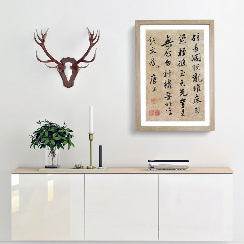 Calligraphy by Tang Yin - Picture Frame Typography Print, 65cm H x 48cm W x 2cm D, Oak Framed
