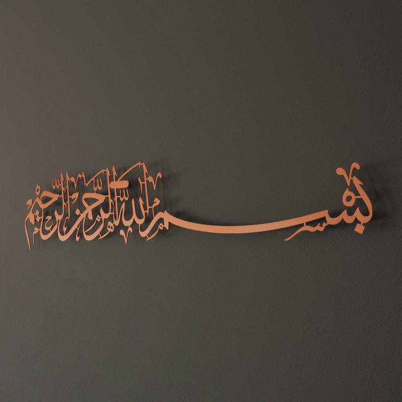 Art mural en métal Bismillah, Cuivre, H 18 po x l 85 po x P 2 po