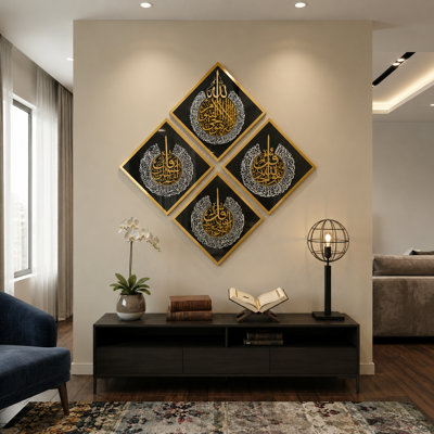 Ayatul Kursi, Surah Al Ikhlas, Al Falaq and Al Nas Tempered Glass Wall Décor