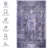 3X5 Area Rug, Washable, Non-Slip, Non-Shedding, Low-Pile, Foldable, For Home - Fashionable And Chic Washable Rug 3X5, Bedroom, Living Room, Kitchen, Dining Room Warm Inviting-117108522