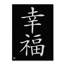 Reproduction d'art textuel sur toile-1240249550
