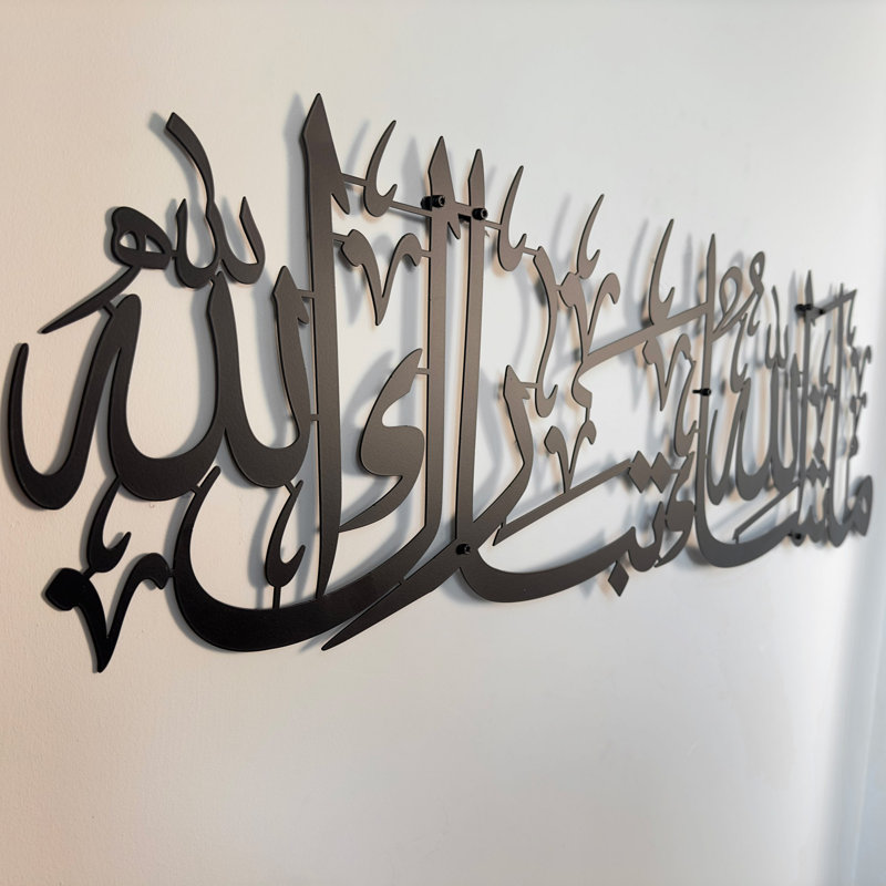 Art mural Mashallah Tabarakallah, H 27,2 po x l 7,9 po x P 0,2 po, Noir