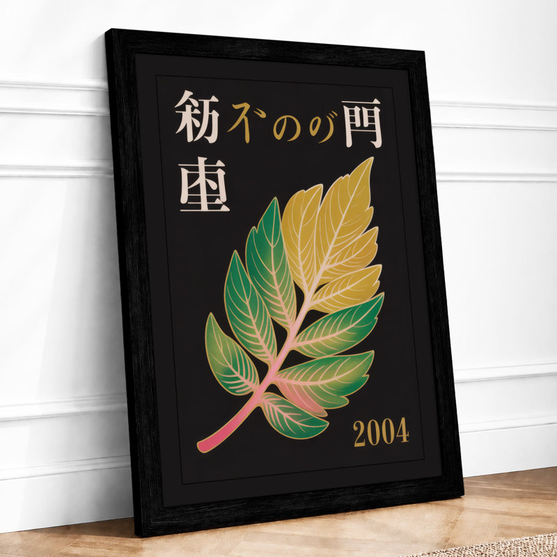 Golden Leaf Form Botanical - Print, A1 - 84.1 x 59.4 cm, Black