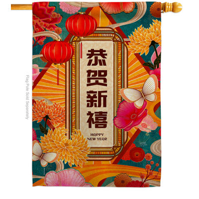 Alyciana Double Sided 40'' H x 28'' W Polyester New Year's House Flag