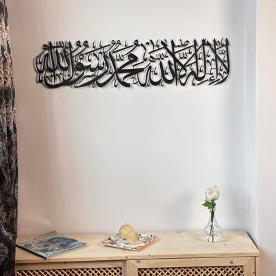 Islamic Wall Art - Islamic Wall Decor - Metal First Kalima Wall Decor