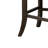 Caylan Upholstered Counter Stool