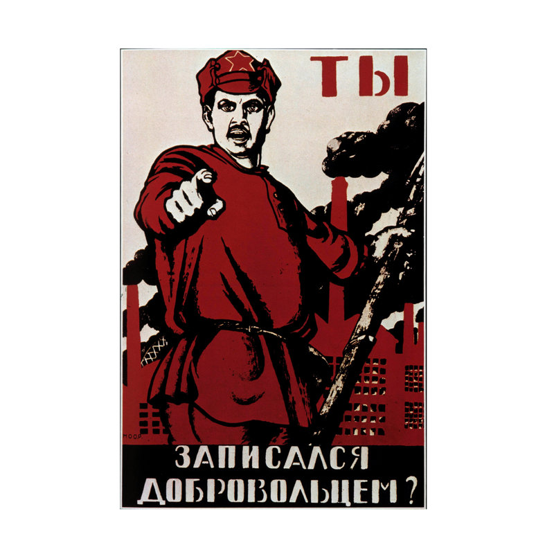 Art russe sur toile, "Anonyme, unité russe", 1917-18, H 47 po x l 30 po
