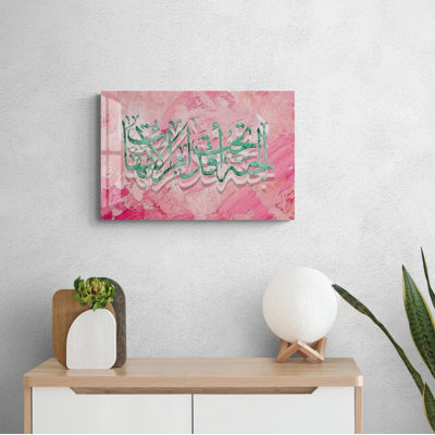Verre trempé Hadith for Mothers