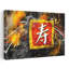«Shou Longevity Symbole», reproduction d'art murale contemporaine-1241181961
