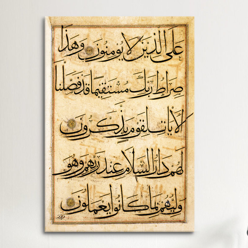 « Islamic Leaf from the Koran », art textuel sur toile, H 40 po x l 26 po x P 1,5 po, Toile tendue, Pas de tapis