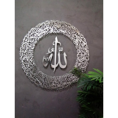 Ayatul Kursi Metal Islamic Wall Art Décor, Arabic Calligraphy, Muslim Home Decoration, Eid Gift, Shiny Silver