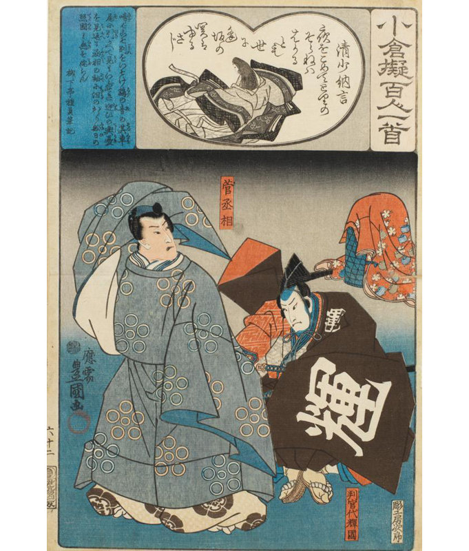 "Sei Shonagon" par Utagawa Kunisada (Toyokuni Iii) - Toile tendue avec châssis, H 24 po x l 17 po