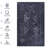 Black Washable Rug Area Rug-2096356617