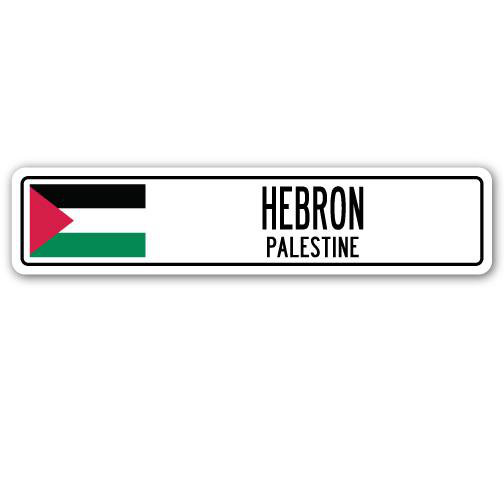 Panneau de signalisation en aluminium Hebron, H 4 po x l 18 po x P 1 po