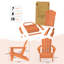 Outdoor Adirondack Chair