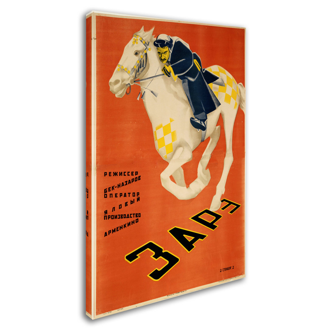 " Russian Racing " by Vintage Apple Collection Trademark Fine Art 