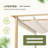 Pergola-90629909-111567598-111770310