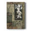 «Nature's Bounty II», impression sur toile tendue-788677384