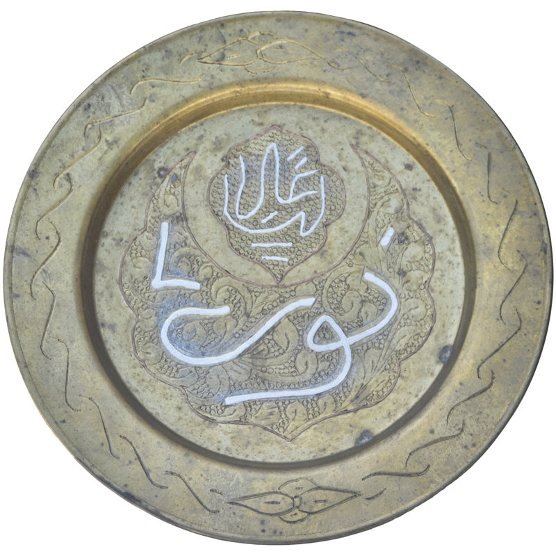 Decorative Tray