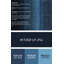 Tapis noir/bleu zone contemporaine Cahuilla-1554776285