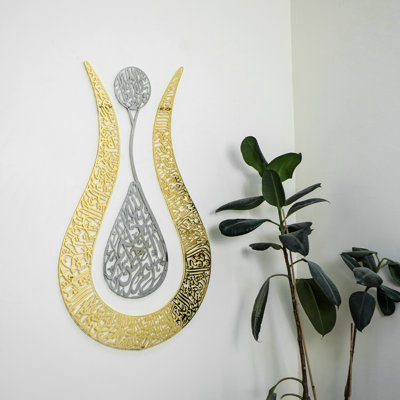 Ayatul Kursi Metal Wall Art – Tulip Shaped Islamic Arabic Calligraphy Wall Decor for Living Room, Bedroom, Entryway