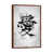 Classic Brown Wood Framed is unavailable