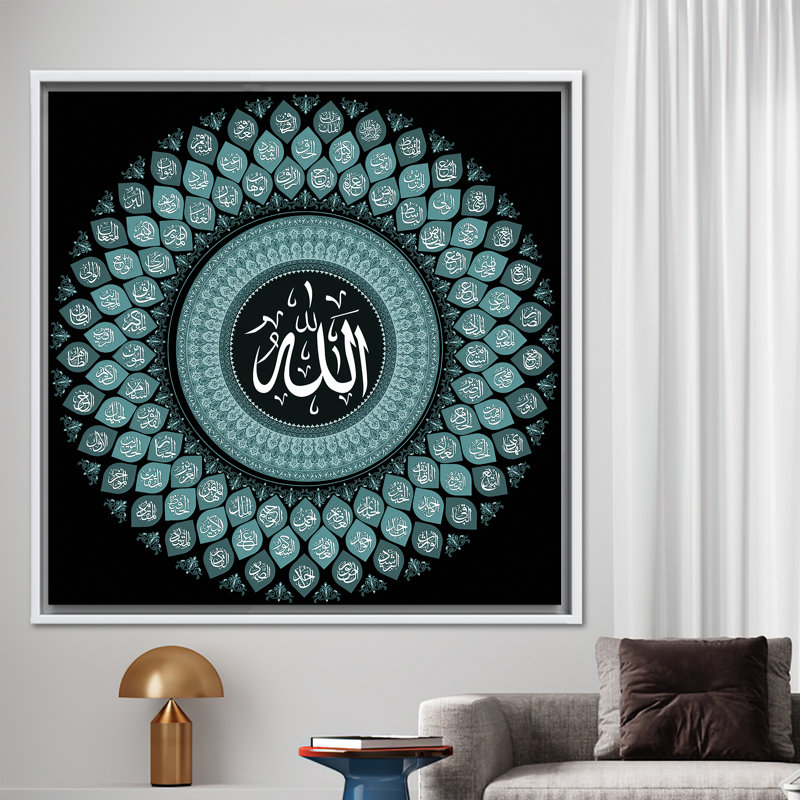 Art Asma-ul Husna, Reproduction encadrée sans passe-partout, Blanc, H 45 po x l 45 po