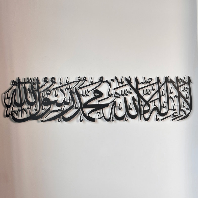 Islamic Wall Art - Islamic Wall Decor - Metal First Kalima Wall Decor, Black