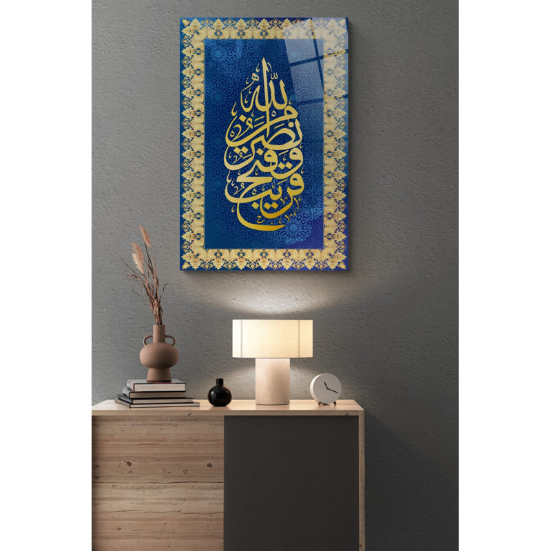 Verre trempé Surah As Saff, 11,5 po x 17,5 po