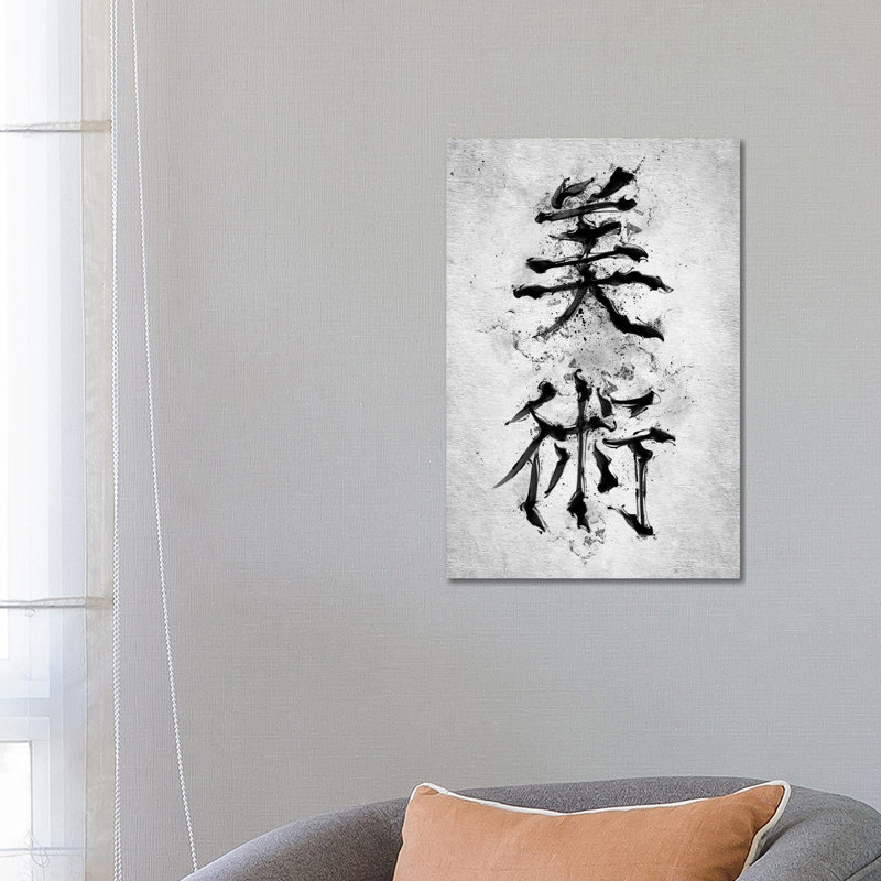 Art Kanji By Nikita Abakumov - Photograph On Canvas by Nikita Abakumov - Print on Canvas, 66.04 cm H x 45.72 cm W x 1.91 cm D