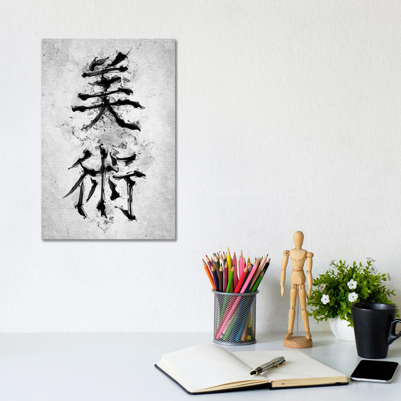 1 Piece Wall Art on Canvas, 20.32 cm H x 30.48 cm W, Wrapped Canvas