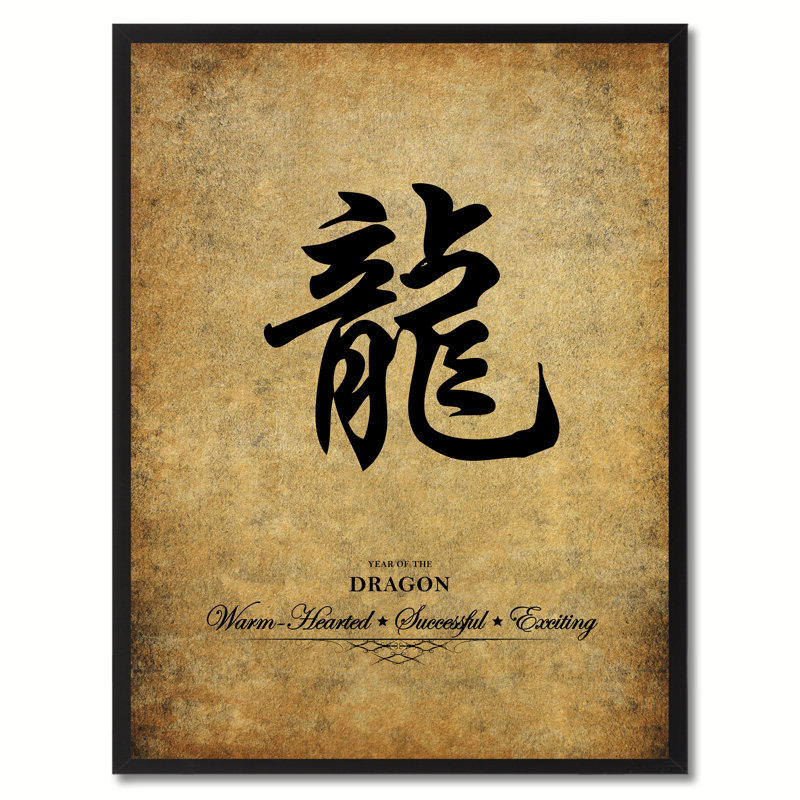 Dragon chinois, impression sur toile, cadre photo personnalisé, 13 x 17