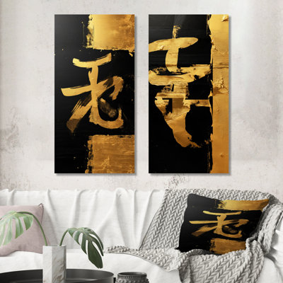 Gaen - Japon, ensemble de 2 pièces d'art mural