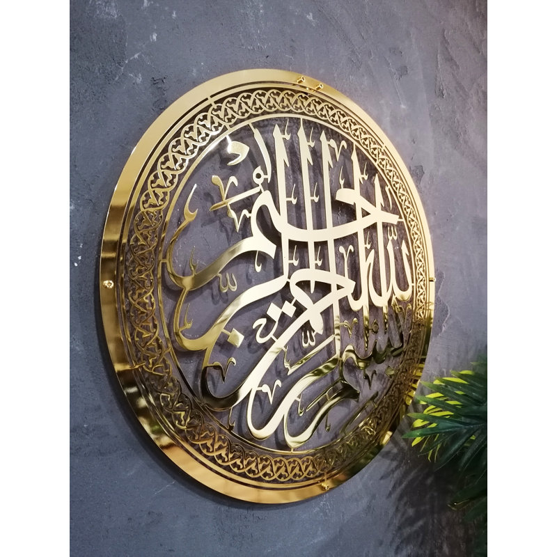 Métal basmala en métal, art mural et décoration, calligraphie arabe de Bismillah pour la décoration intérieure des Musulmans