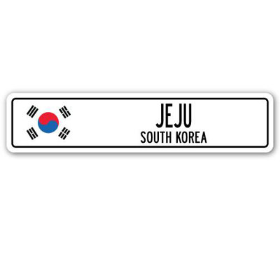 Plaque de rue en aluminium Jeju