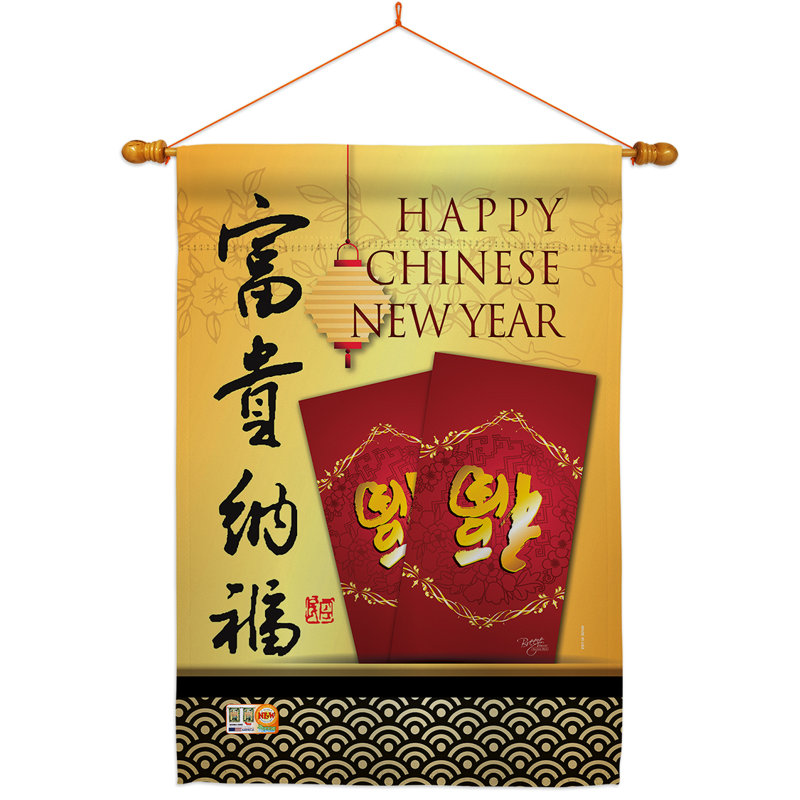 Ensemble de drapeaux en polyester 40 x 28 po Prosperity and Wealth New Year