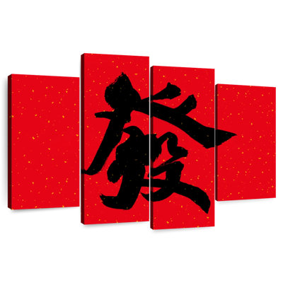 Grande calligraphie chinoise Senne