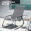 Steel, Texteline Rocking Chair