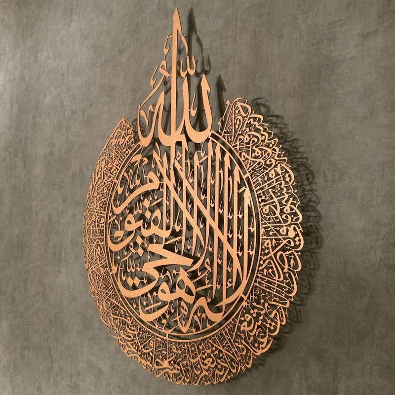 Ayatul Kursi - Art mural en métal, Cuivre, H 18 po x l 23 po x P 1 po
