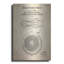 «Gas Turbine Engine Blueprint Brevet Parchment» par Patents-1830954595